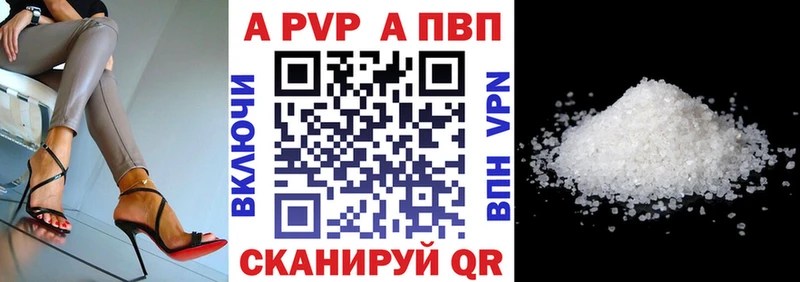 Alpha PVP VHQ  нарко площадка как зайти  Сенгилей 