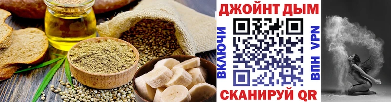 Cannafood марихуана  Сенгилей 