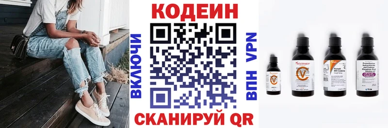 omg маркетплейс  Сенгилей  Кодеиновый сироп Lean напиток Lean (лин) 