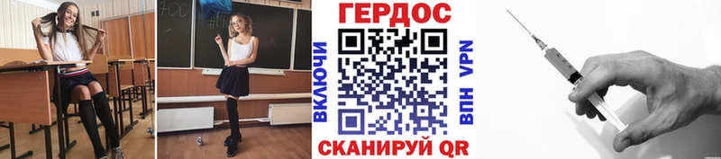 Героин герыч Сенгилей