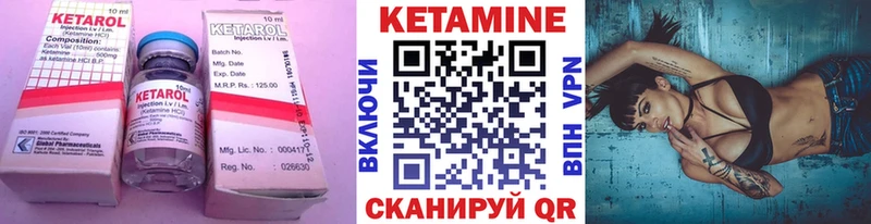 КЕТАМИН ketamine  Сенгилей 